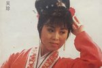 刘三姐 上