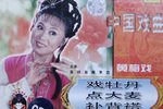戏牡丹点大麦补背褡