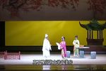 罗帕记 全剧  字幕版  2017展演周