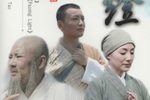 传灯 超清完整版下载