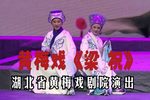 梁山伯与祝英台 全剧下载