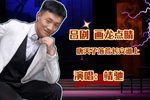 画龙点睛 高清版