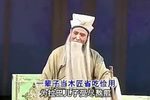 墙头记