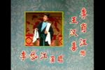 借年