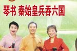 锋剑春秋-大破金沙锁魂阵 第一集