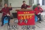 禅宇寺托孤