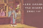 吕洞宾戏牡丹 1935年录音