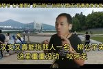 三仙闸打擂 第五集