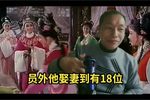 龙女拜寿 (一)