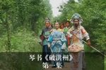 破洪州
