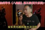 西天求药 上集