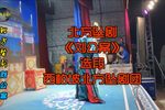 刘公案 选段下载