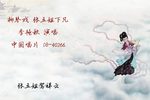 张五姐下凡 1984年录音