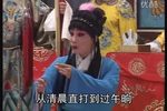 北方坠剧 王宝童篡御状 第五本下  标清下载