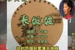 长坂坡 （3）
