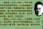 凤仪亭 上集