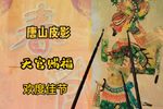 天官赐福