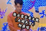大闹天宫