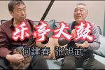 拷红 片段