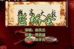 蓝桥会 （5）