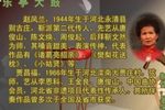 鲁达除霸 （3）