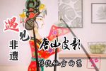 杀妻