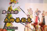 点帅暴彩文下载