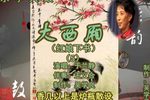 大西厢 5