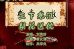 三下寒江 (2)