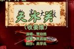 天水关 （4）
