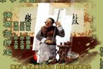 诸葛亮押宝 （2）