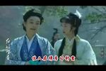 红娘下书 配像版
