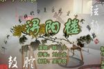浔阳楼 （6）