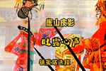 吐露心声 镇冤塔选段