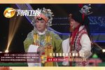 少国公 选段（二）