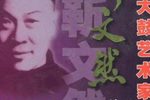 红娘下书