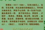 黄爱玉上坟 （4）