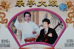 小姑狠