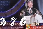 贺后骂殿