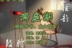 洞庭湖 2