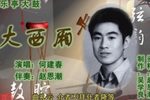 大西厢 （4）