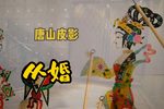 从婚