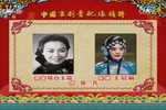 打狗劝夫 中国京剧音配像精粹