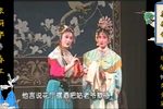 茶瓶记 选折
