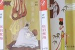 张羽煮海下载