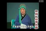 包公审太后