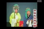 包公审太后
