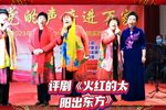 火红的太阳出东方下载