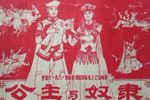 公主与奴隶下载