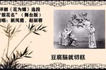 花为媒 早期版